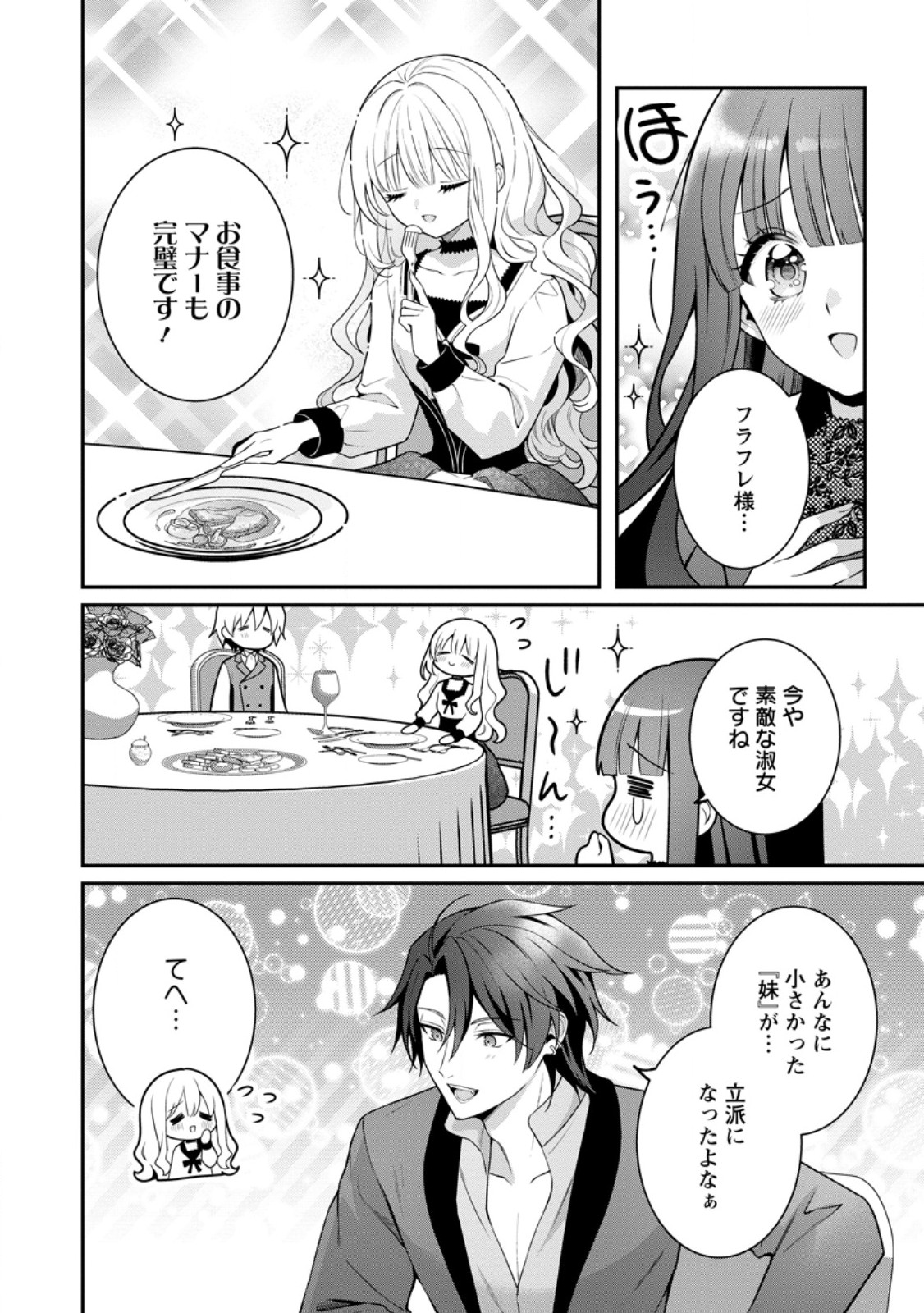 Tsuihou Seijo no Doronko Nouen Seikatsu: Itsunomanika Ringoku wo Sukutte Shimaimashita - Chapter 26.3 - Page 6