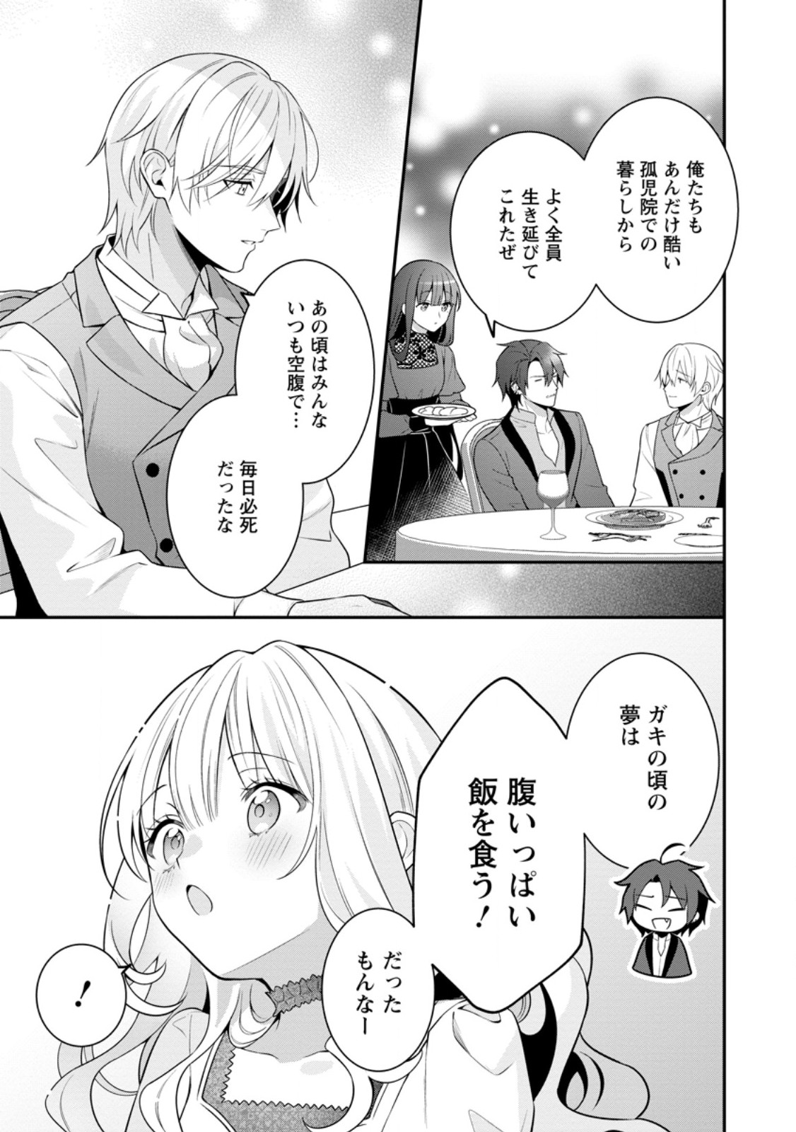 Tsuihou Seijo no Doronko Nouen Seikatsu: Itsunomanika Ringoku wo Sukutte Shimaimashita - Chapter 26.3 - Page 7