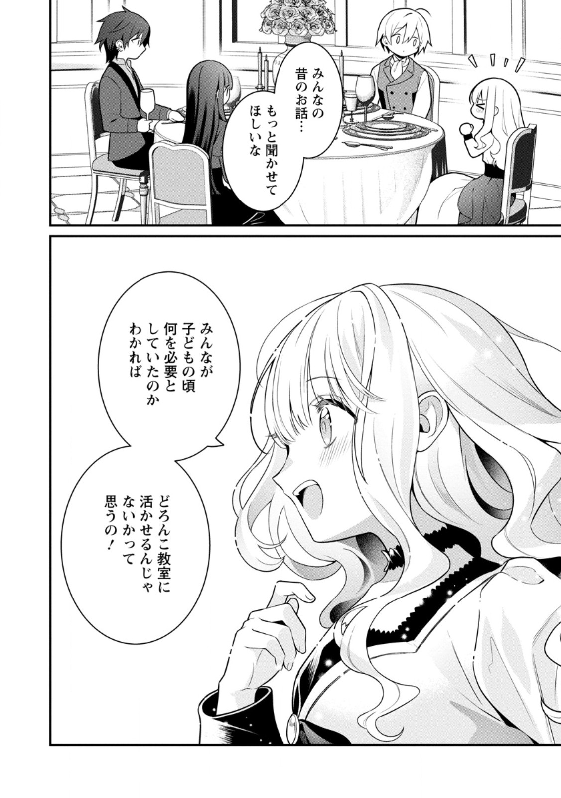 Tsuihou Seijo no Doronko Nouen Seikatsu: Itsunomanika Ringoku wo Sukutte Shimaimashita - Chapter 26.3 - Page 8