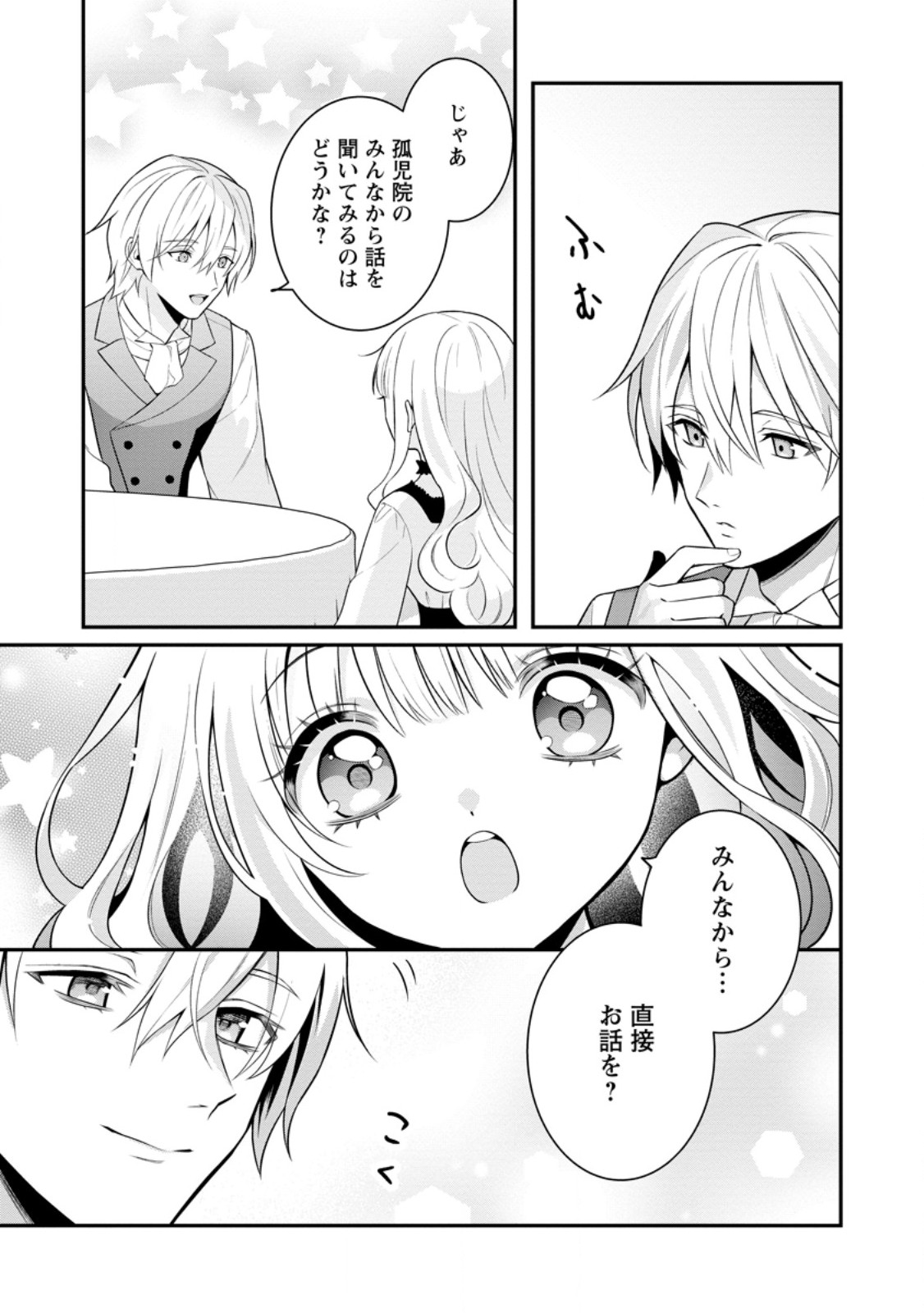 Tsuihou Seijo no Doronko Nouen Seikatsu: Itsunomanika Ringoku wo Sukutte Shimaimashita - Chapter 26.3 - Page 9