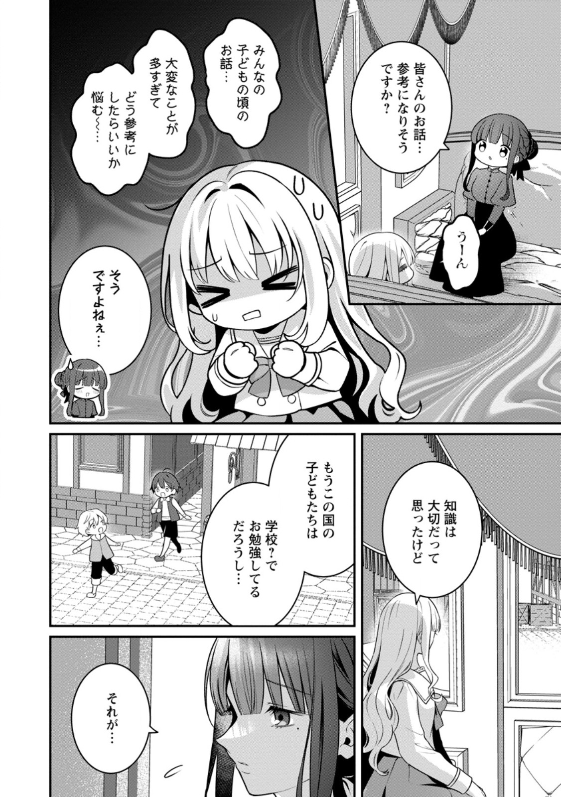 Tsuihou Seijo no Doronko Nouen Seikatsu: Itsunomanika Ringoku wo Sukutte Shimaimashita - Chapter 27.1 - Page 10