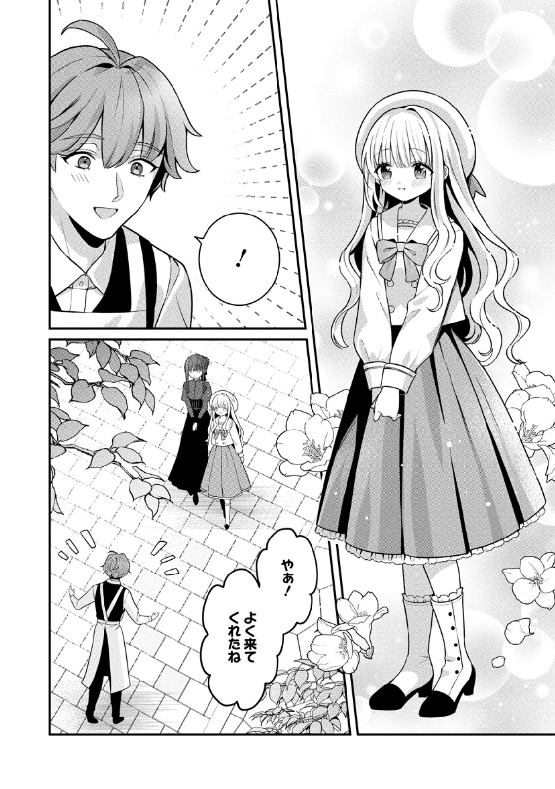 Tsuihou Seijo no Doronko Nouen Seikatsu: Itsunomanika Ringoku wo Sukutte Shimaimashita - Chapter 27.1 - Page 2