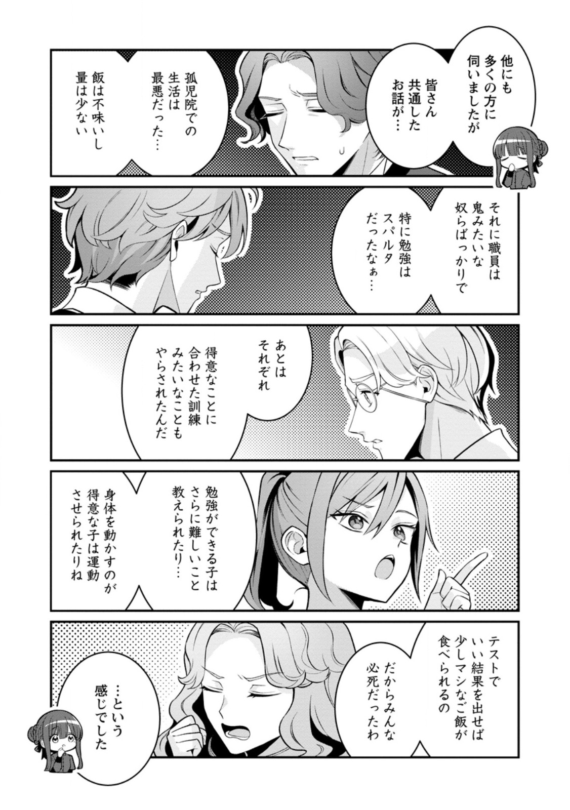 Tsuihou Seijo no Doronko Nouen Seikatsu: Itsunomanika Ringoku wo Sukutte Shimaimashita - Chapter 27.1 - Page 6