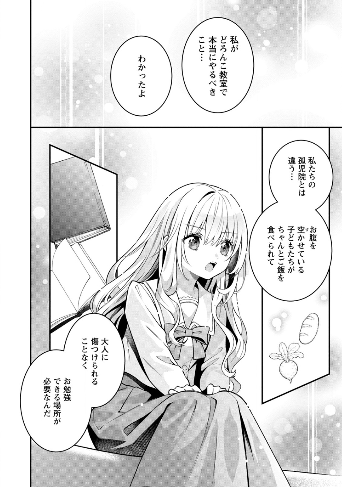 Tsuihou Seijo no Doronko Nouen Seikatsu: Itsunomanika Ringoku wo Sukutte Shimaimashita - Chapter 27.2 - Page 1