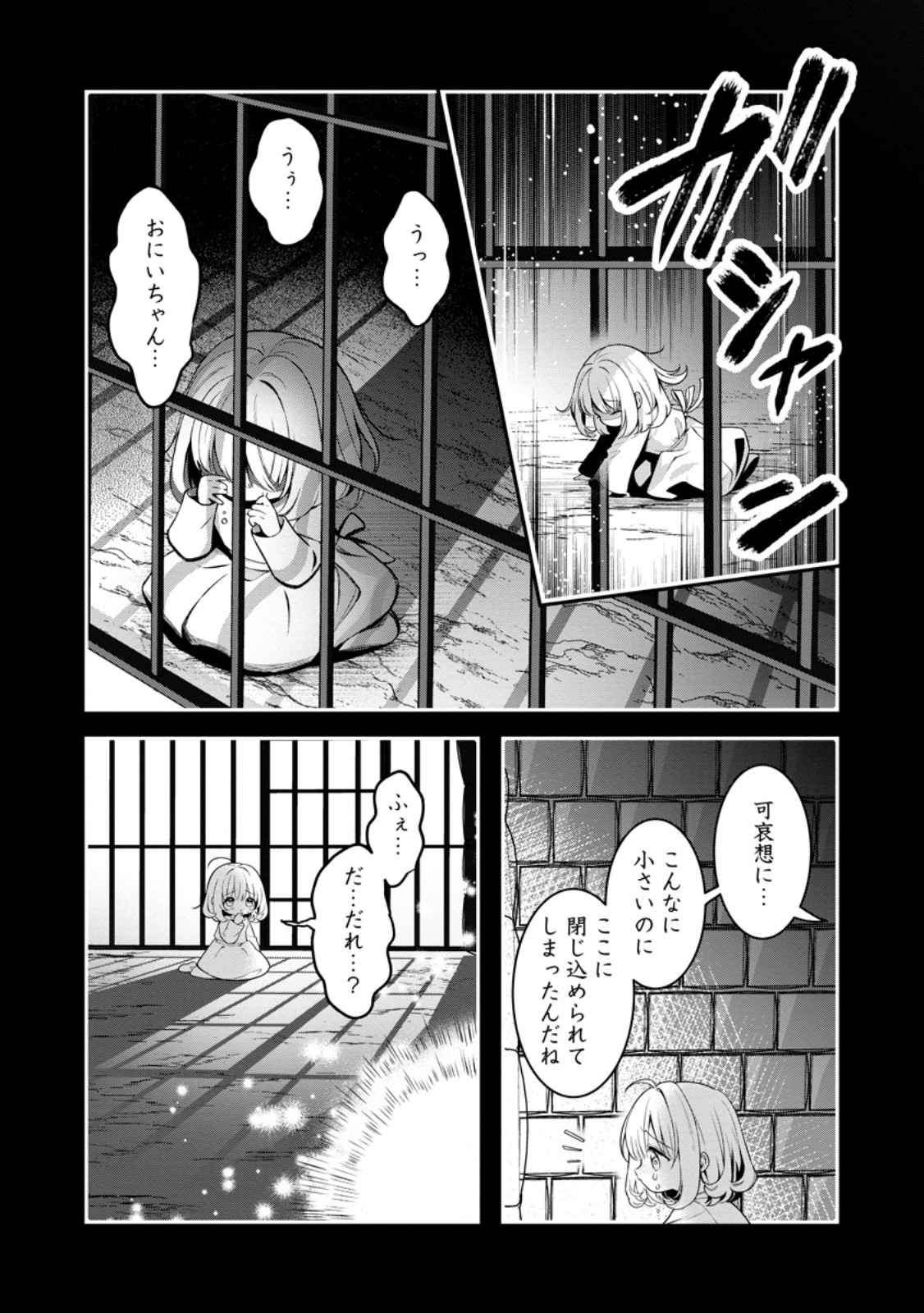Tsuihou Seijo no Doronko Nouen Seikatsu: Itsunomanika Ringoku wo Sukutte Shimaimashita - Chapter 27.3 - Page 10