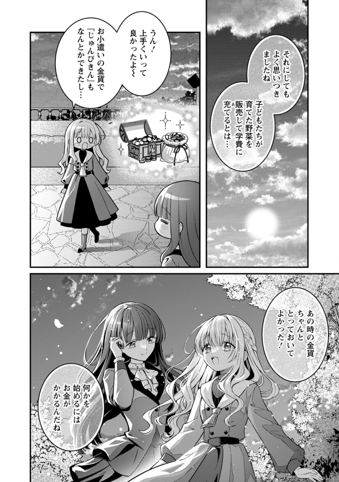 Tsuihou Seijo no Doronko Nouen Seikatsu: Itsunomanika Ringoku wo Sukutte Shimaimashita - Chapter 27.3 - Page 3