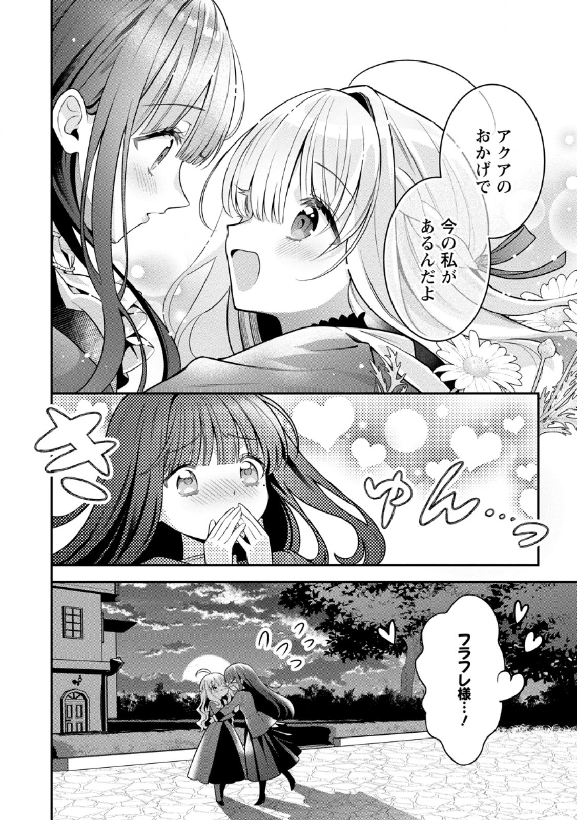 Tsuihou Seijo no Doronko Nouen Seikatsu: Itsunomanika Ringoku wo Sukutte Shimaimashita - Chapter 27.3 - Page 7