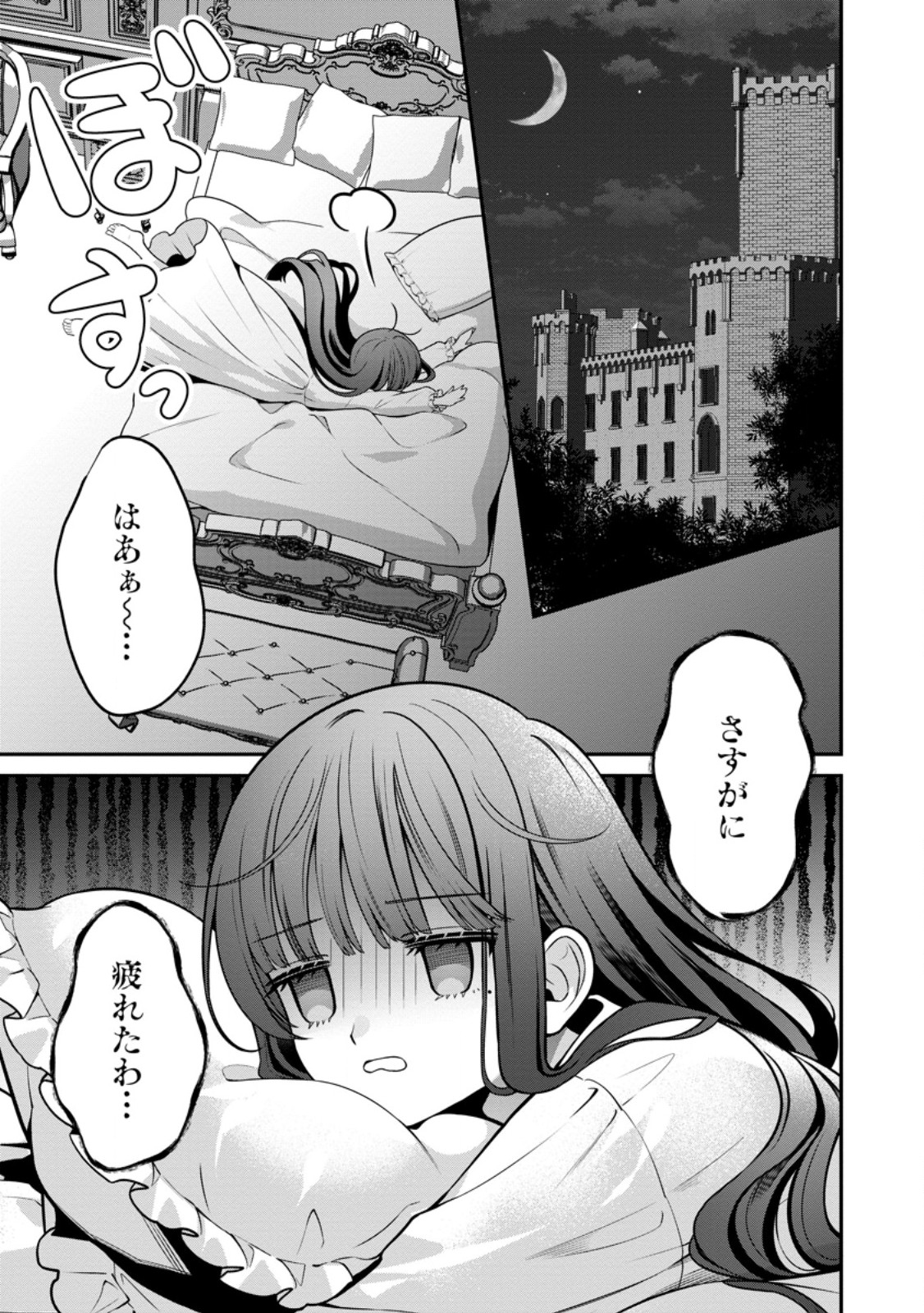 Tsuihou Seijo no Doronko Nouen Seikatsu: Itsunomanika Ringoku wo Sukutte Shimaimashita - Chapter 28.1 - Page 1