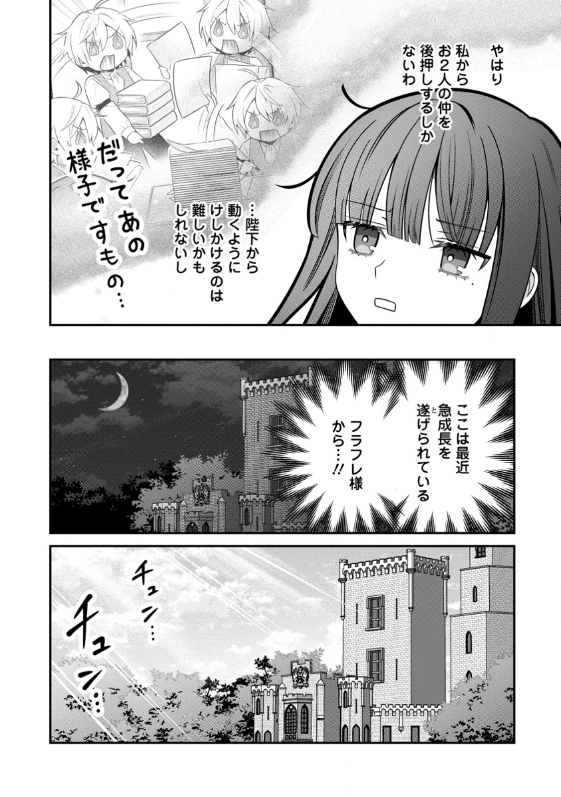 Tsuihou Seijo no Doronko Nouen Seikatsu: Itsunomanika Ringoku wo Sukutte Shimaimashita - Chapter 28.1 - Page 10