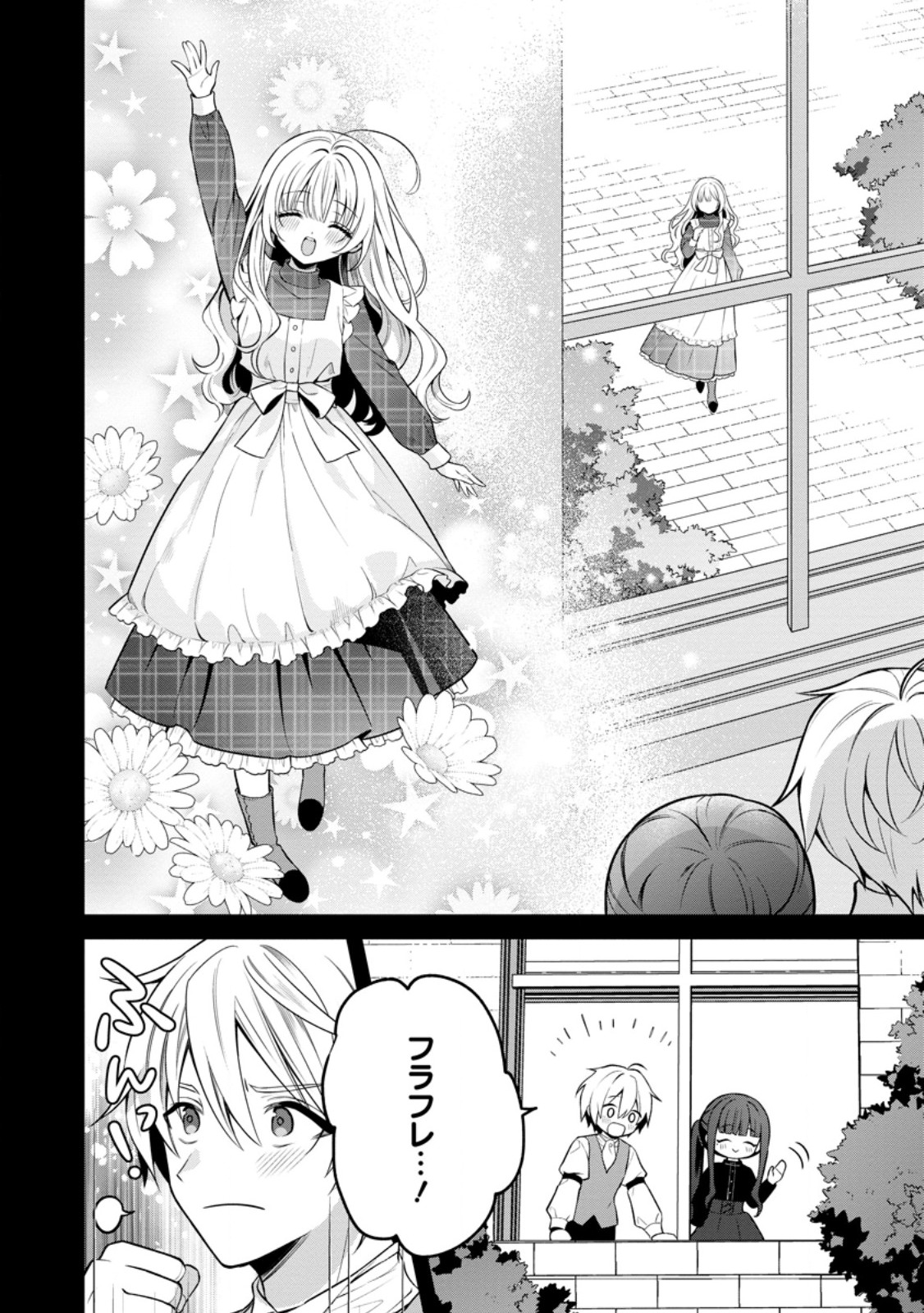 Tsuihou Seijo no Doronko Nouen Seikatsu: Itsunomanika Ringoku wo Sukutte Shimaimashita - Chapter 28.1 - Page 4