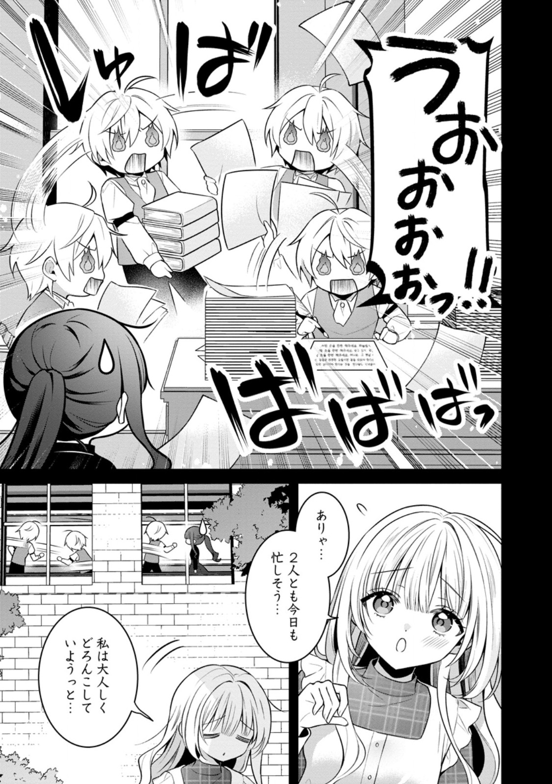 Tsuihou Seijo no Doronko Nouen Seikatsu: Itsunomanika Ringoku wo Sukutte Shimaimashita - Chapter 28.1 - Page 5