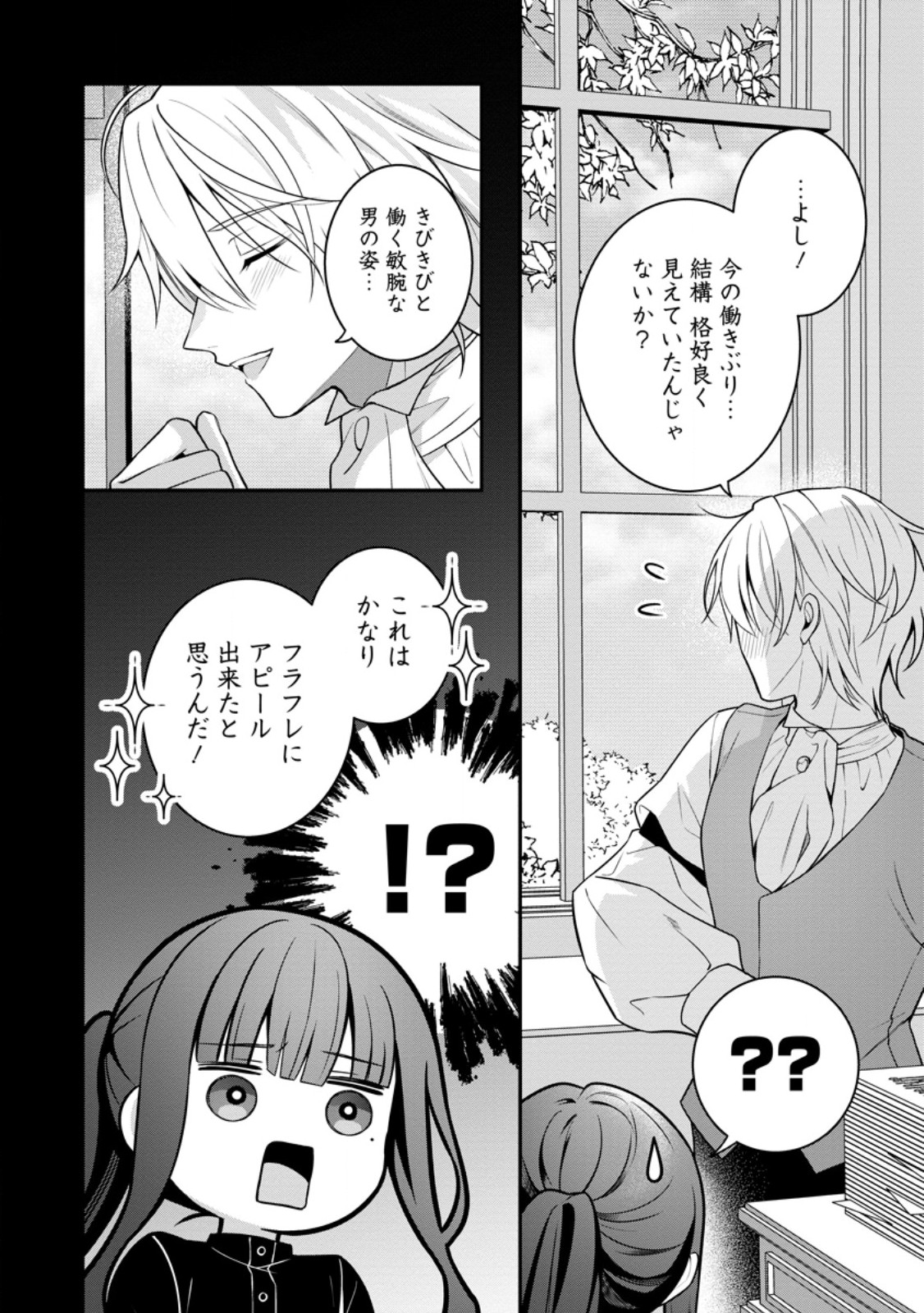 Tsuihou Seijo no Doronko Nouen Seikatsu: Itsunomanika Ringoku wo Sukutte Shimaimashita - Chapter 28.1 - Page 6