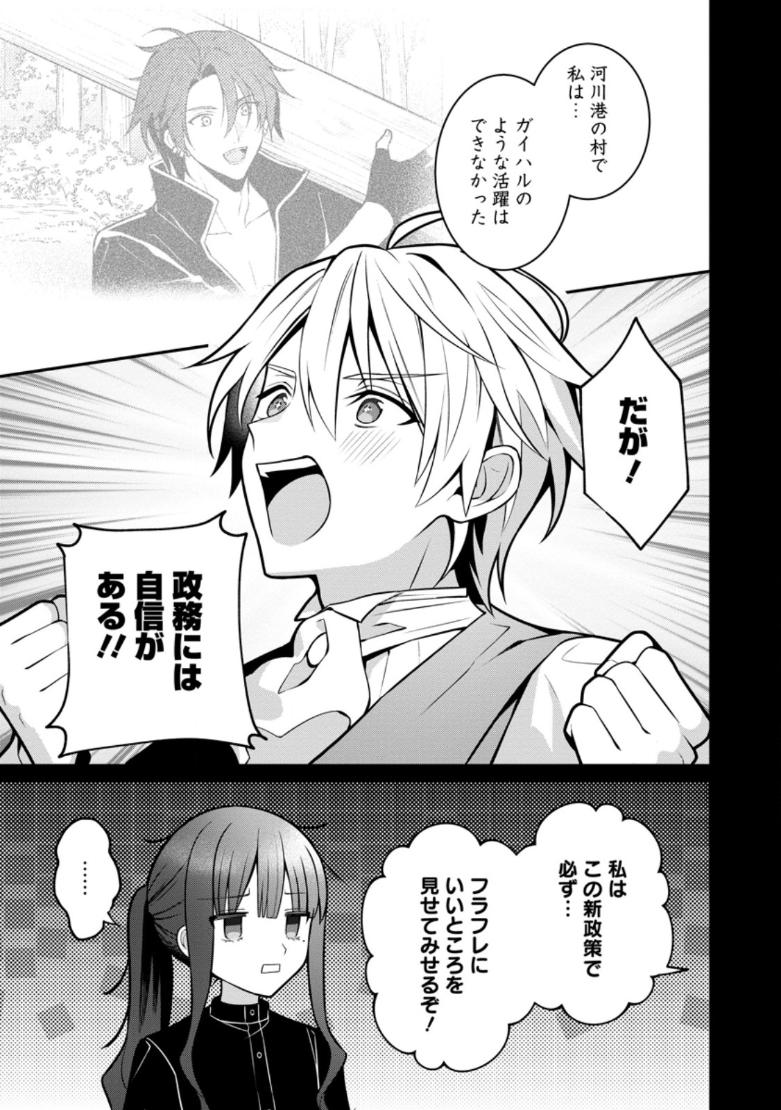 Tsuihou Seijo no Doronko Nouen Seikatsu: Itsunomanika Ringoku wo Sukutte Shimaimashita - Chapter 28.1 - Page 7