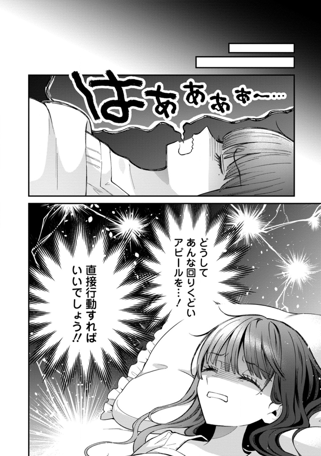 Tsuihou Seijo no Doronko Nouen Seikatsu: Itsunomanika Ringoku wo Sukutte Shimaimashita - Chapter 28.1 - Page 8