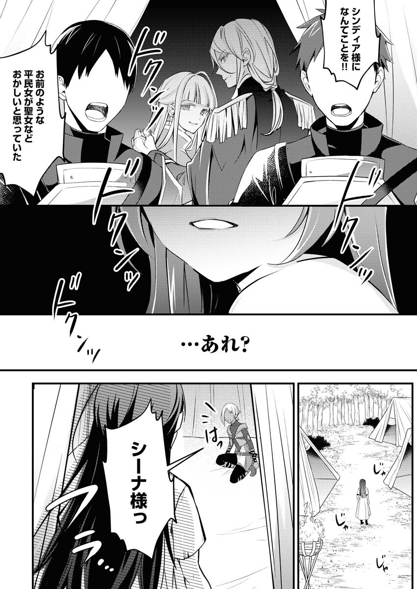 Tsuihou Seijou no Kachiagari Life - Chapter 1 - Page 11