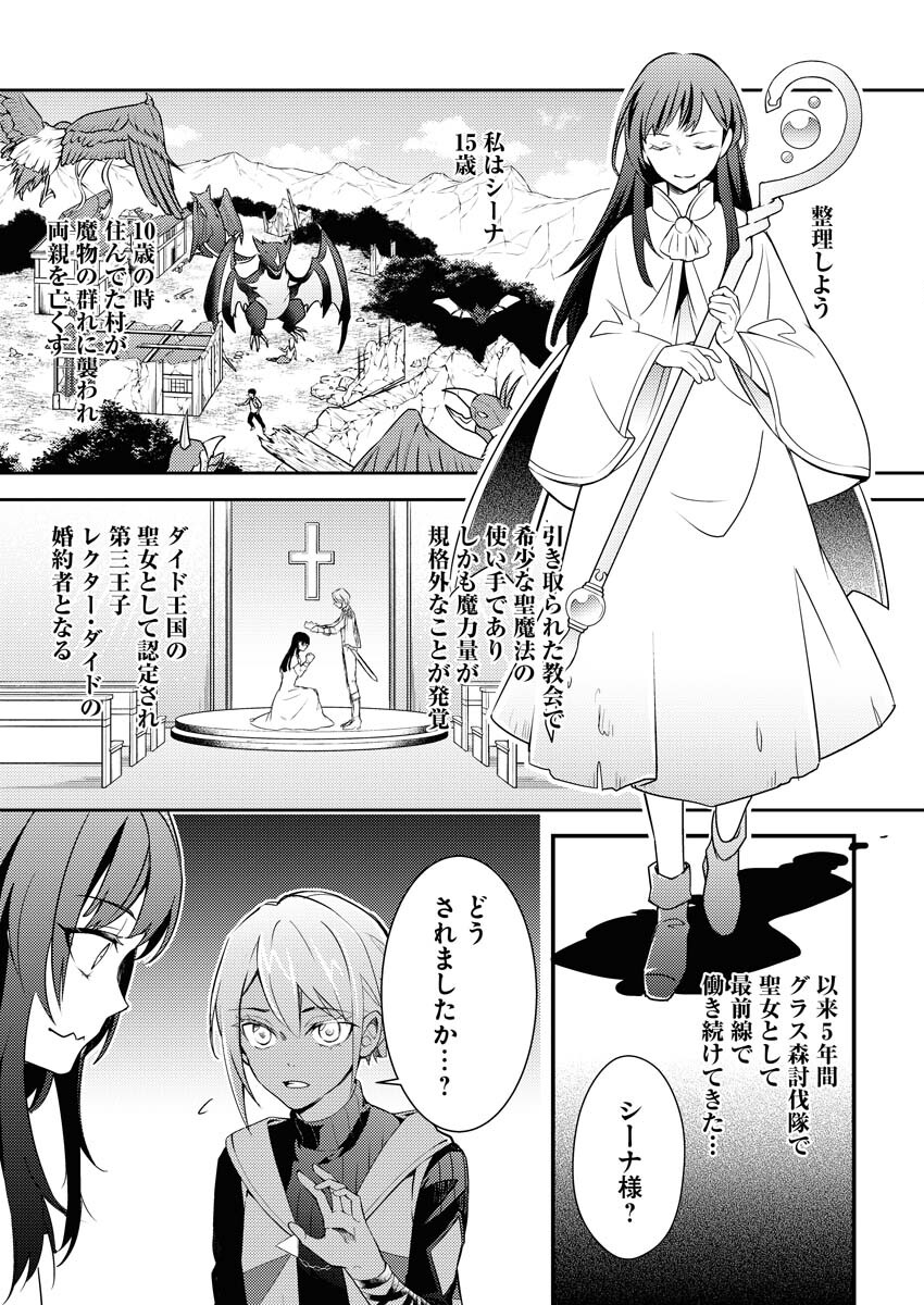 Tsuihou Seijou no Kachiagari Life - Chapter 1 - Page 14