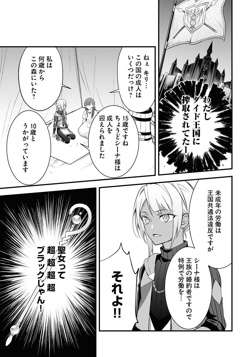 Tsuihou Seijou no Kachiagari Life - Chapter 1 - Page 18