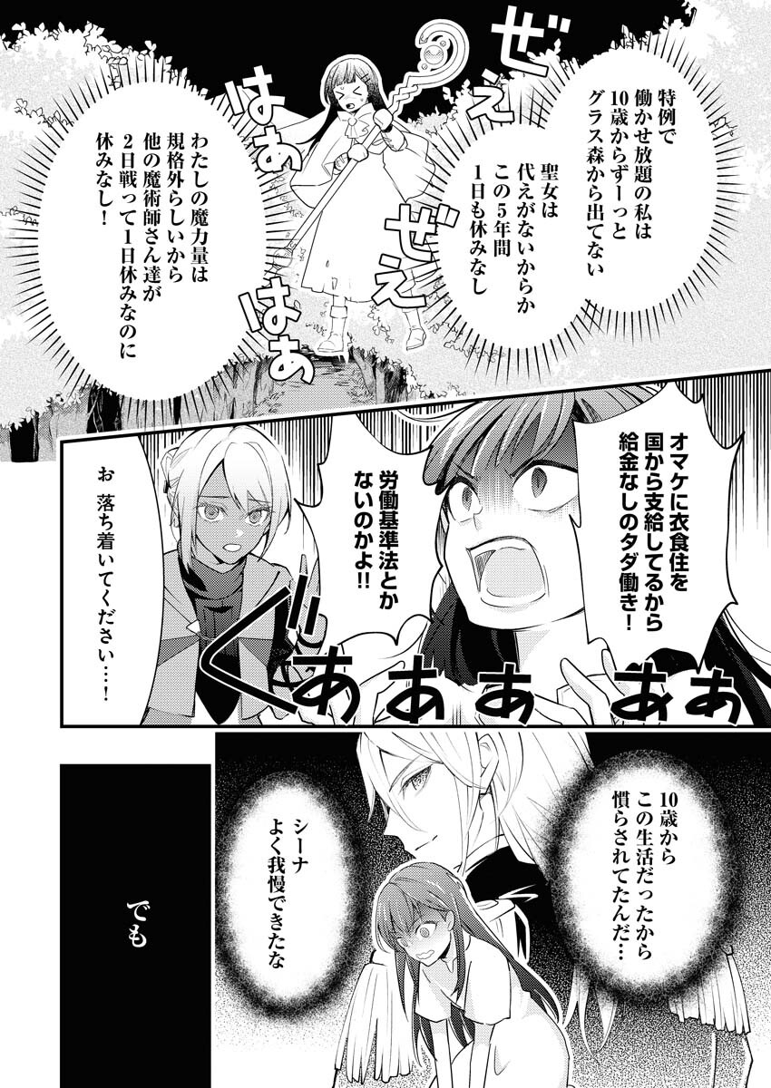 Tsuihou Seijou no Kachiagari Life - Chapter 1 - Page 19