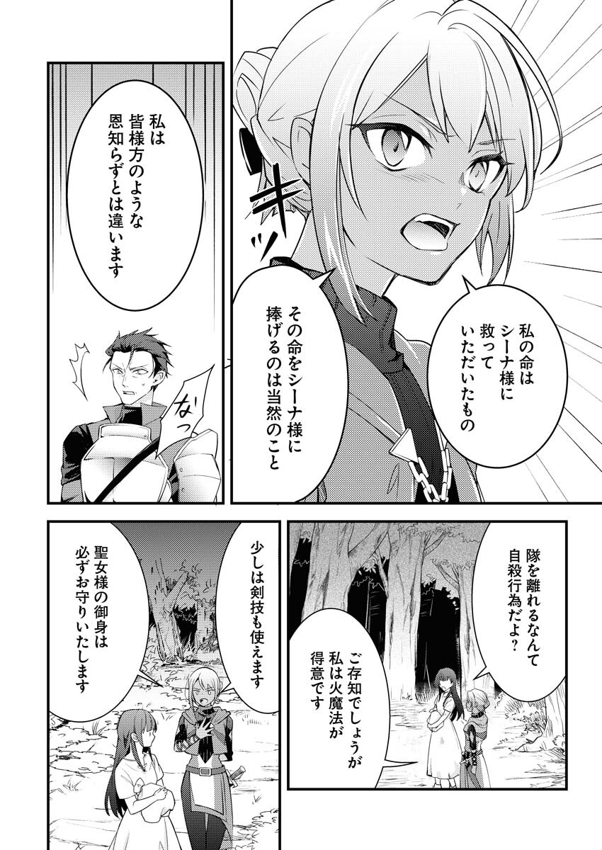 Tsuihou Seijou no Kachiagari Life - Chapter 1 - Page 23