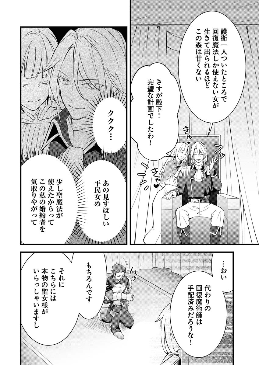 Tsuihou Seijou no Kachiagari Life - Chapter 1 - Page 27