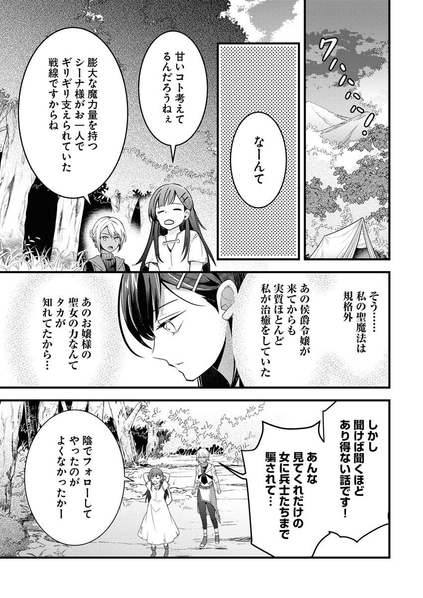 Tsuihou Seijou no Kachiagari Life - Chapter 1 - Page 28