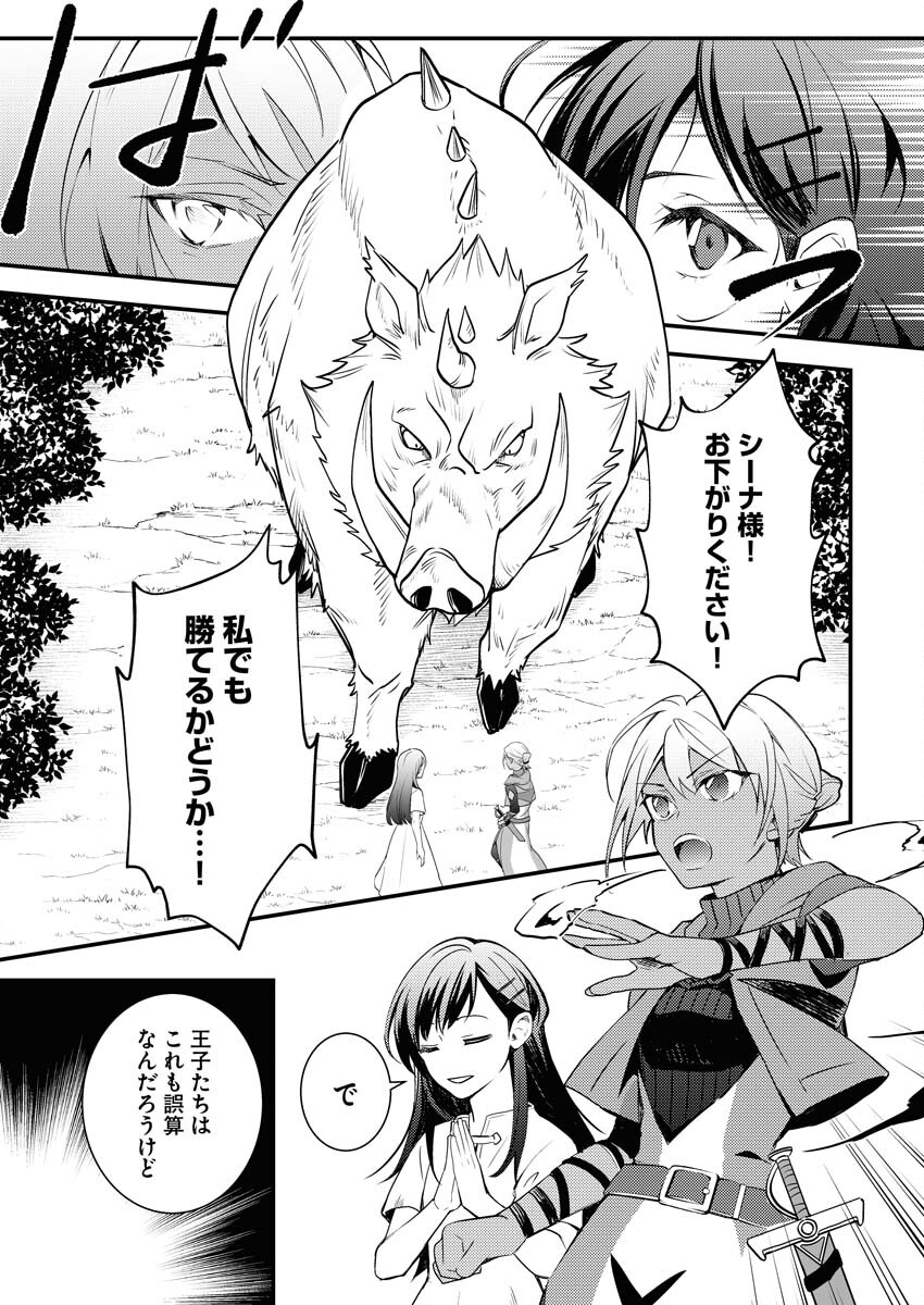Tsuihou Seijou no Kachiagari Life - Chapter 1 - Page 30
