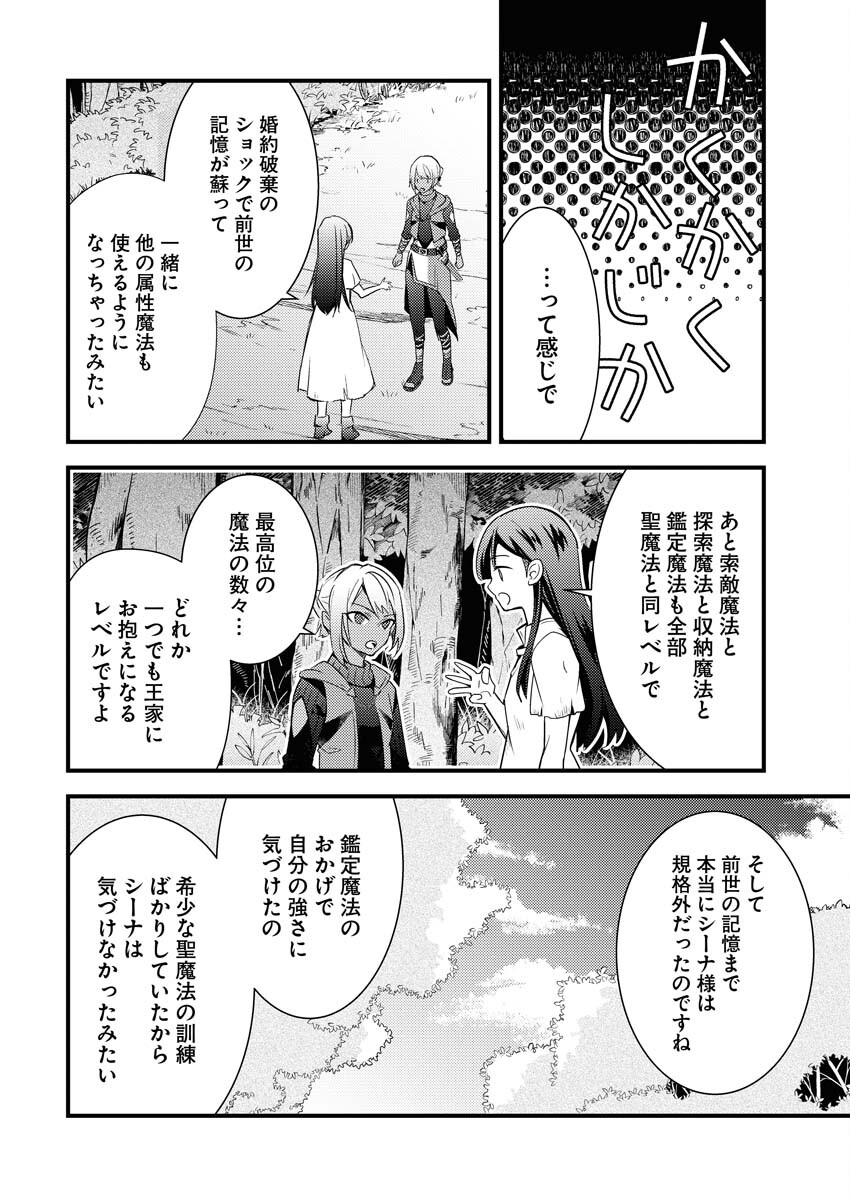 Tsuihou Seijou no Kachiagari Life - Chapter 1 - Page 33