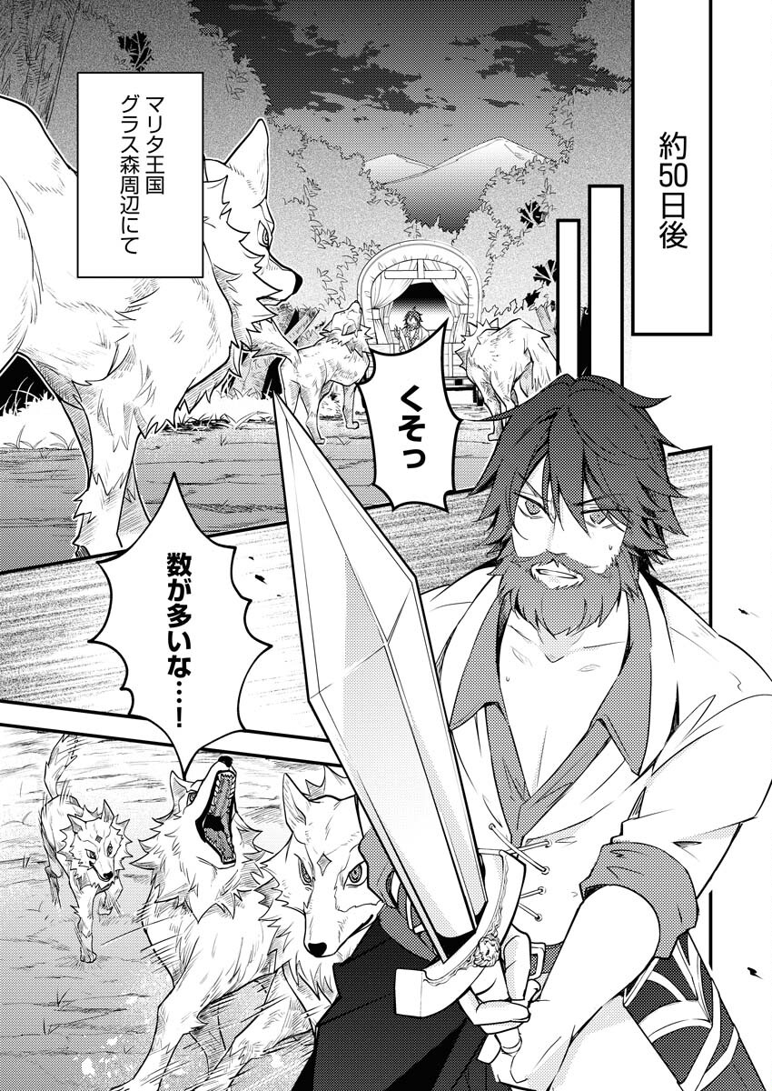 Tsuihou Seijou no Kachiagari Life - Chapter 1 - Page 38