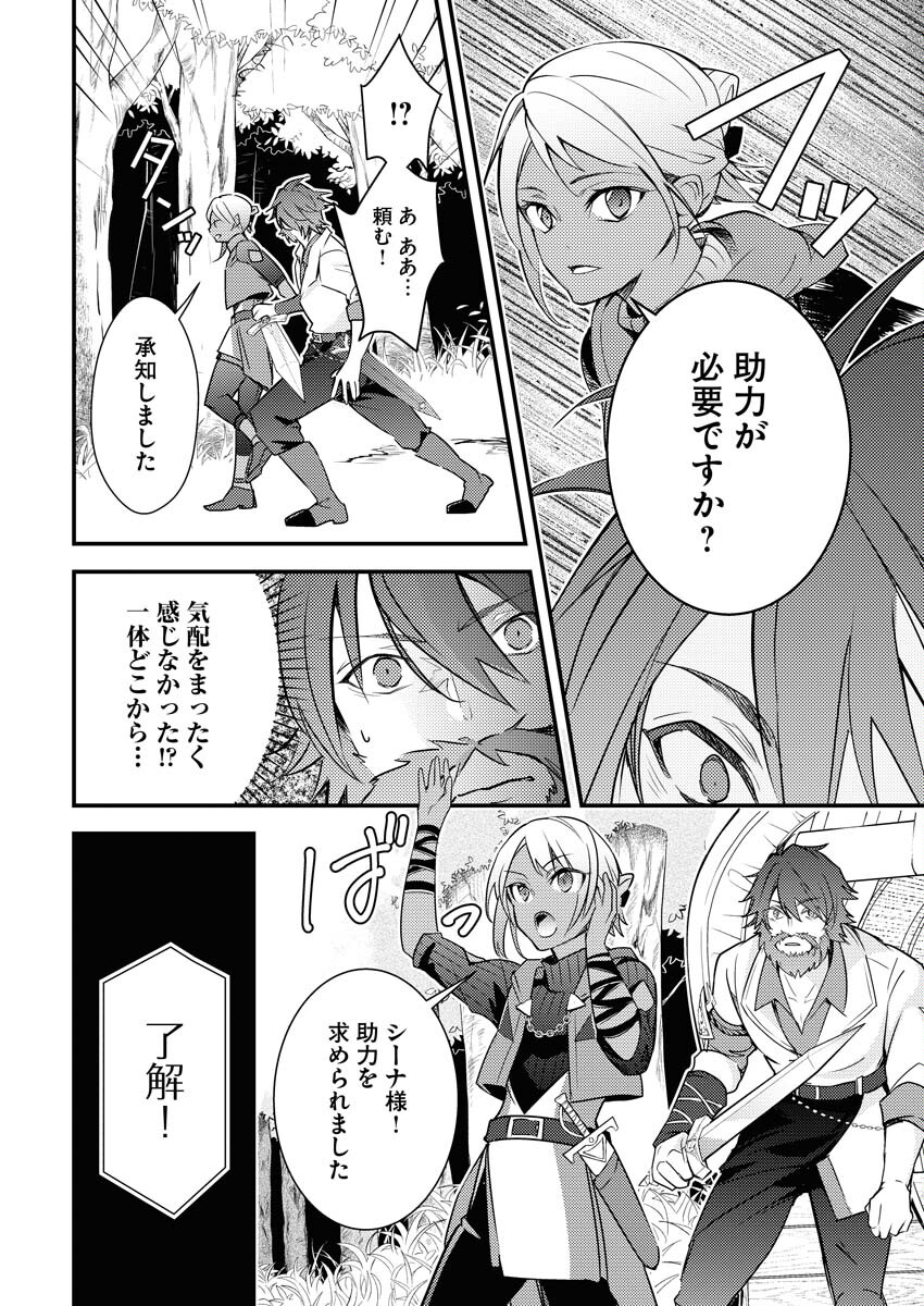 Tsuihou Seijou no Kachiagari Life - Chapter 1 - Page 39