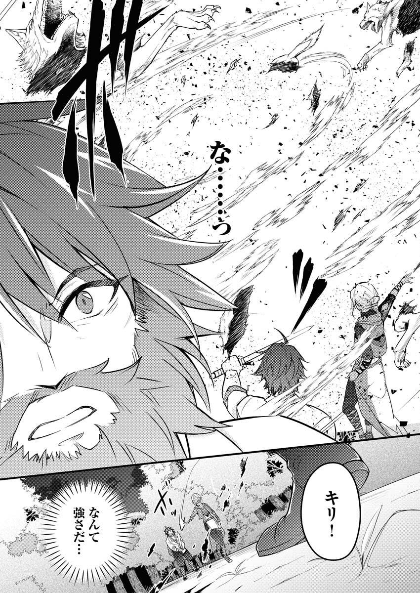 Tsuihou Seijou no Kachiagari Life - Chapter 1 - Page 40