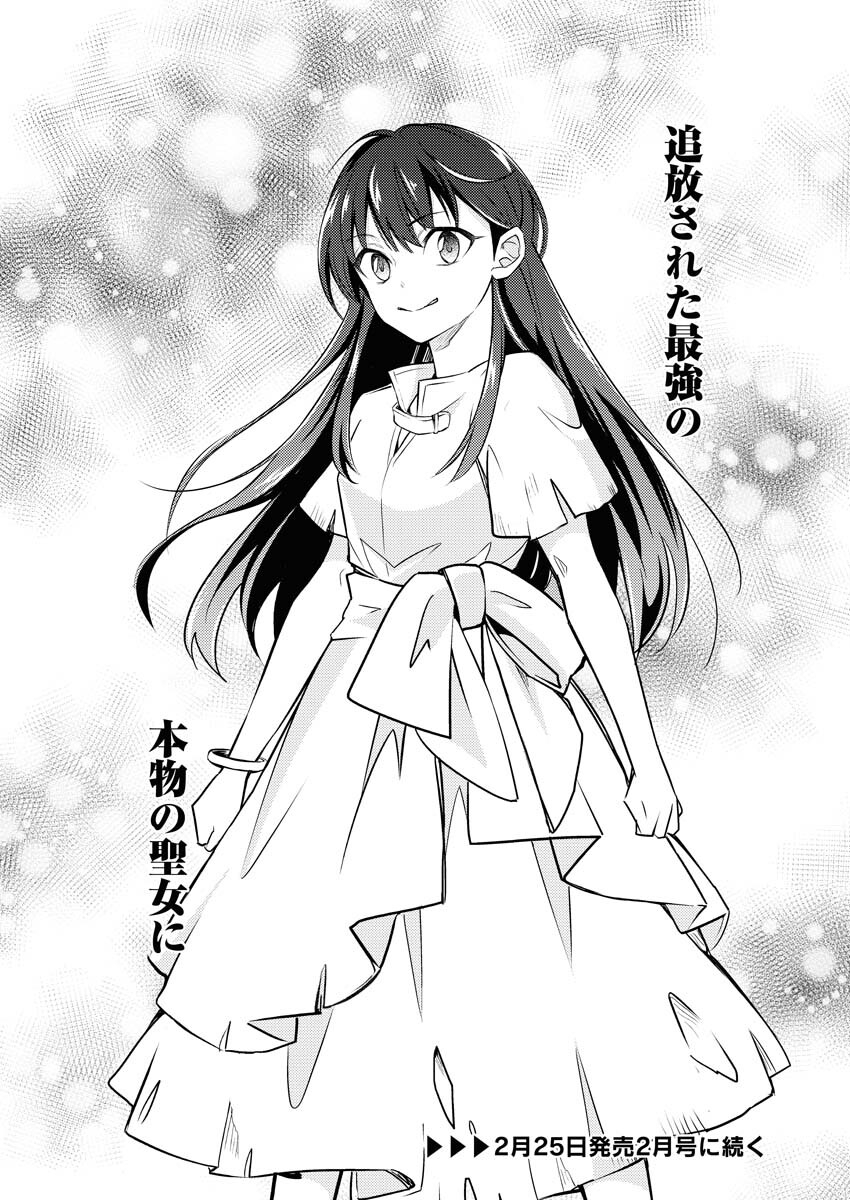 Tsuihou Seijou no Kachiagari Life - Chapter 1 - Page 43