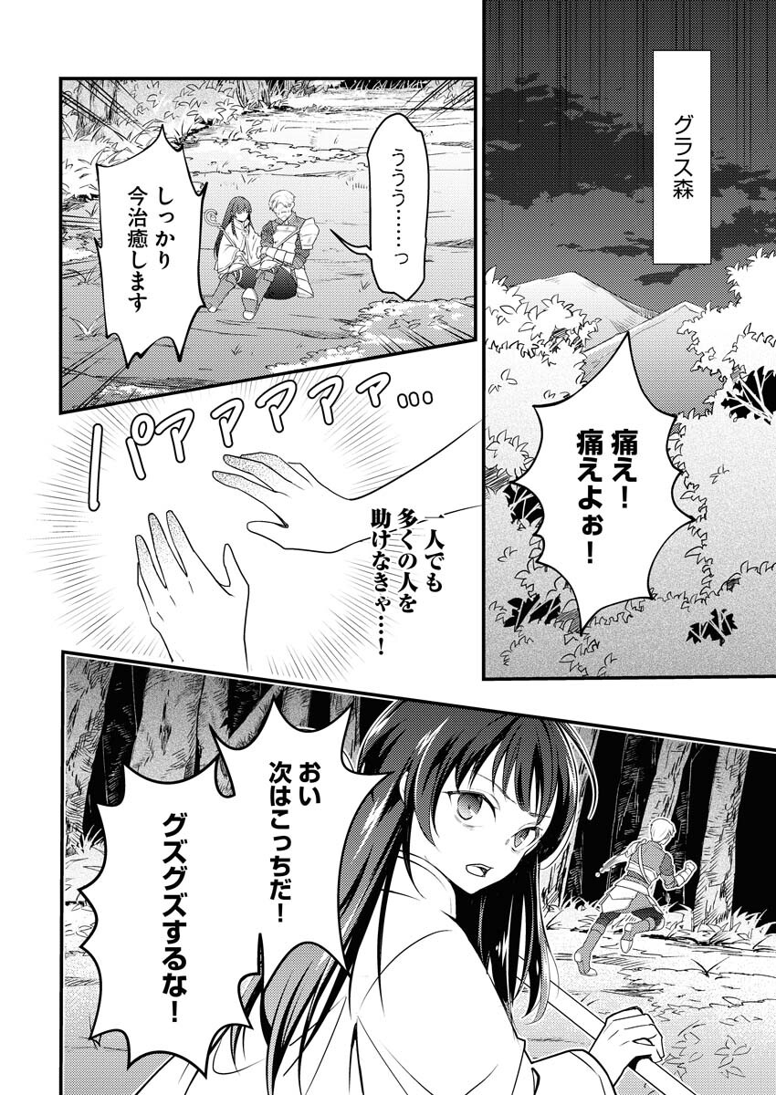 Tsuihou Seijou no Kachiagari Life - Chapter 1 - Page 5