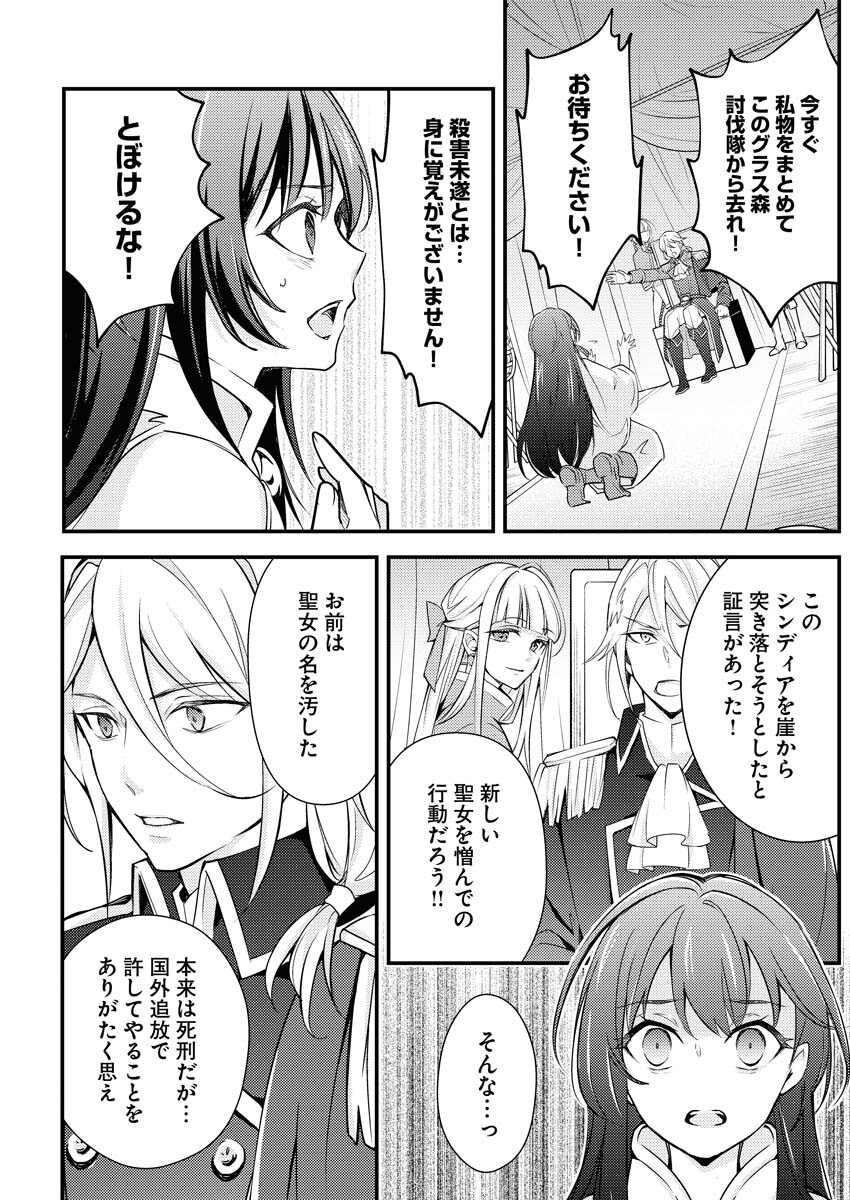 Tsuihou Seijou no Kachiagari Life - Chapter 1 - Page 9