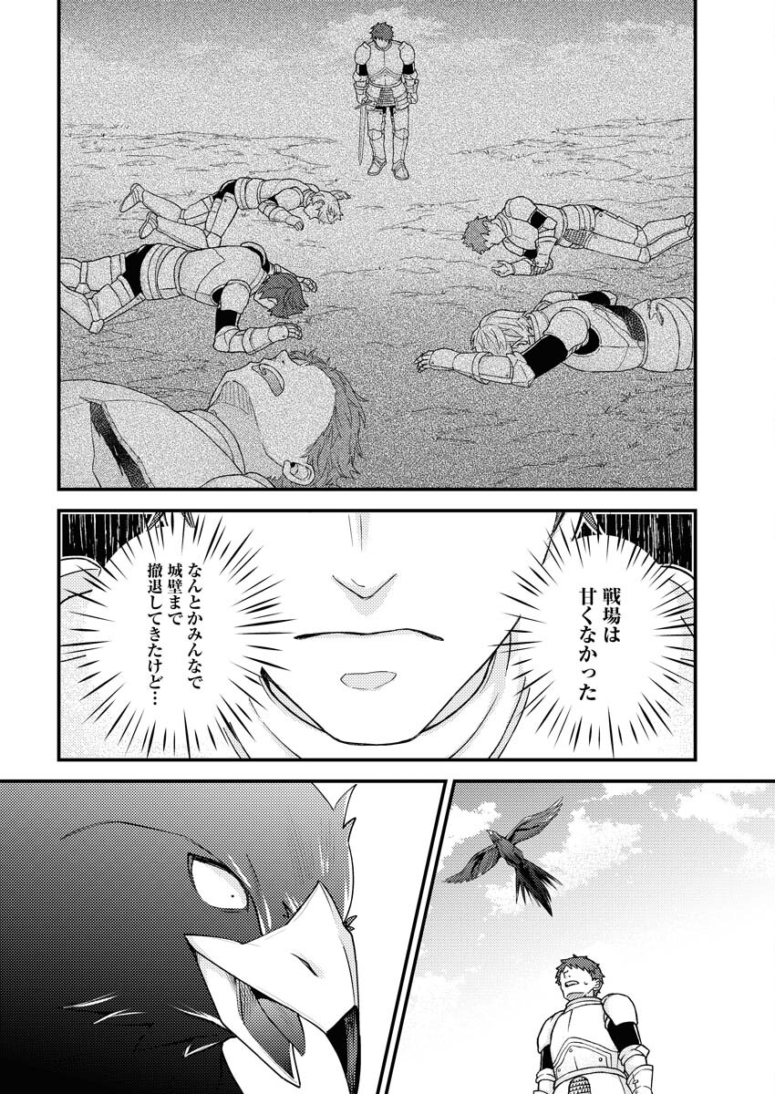 Tsuihou Seijou no Kachiagari Life - Chapter 10 - Page 10