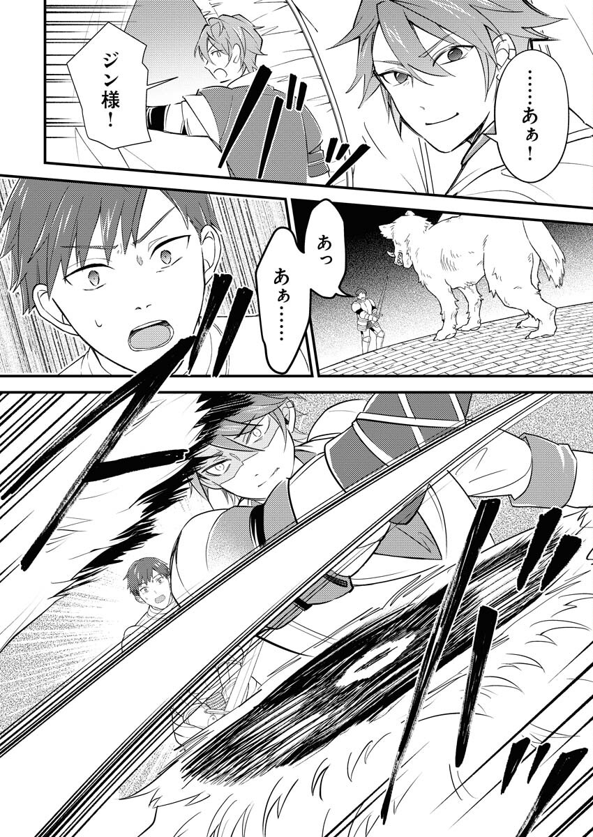 Tsuihou Seijou no Kachiagari Life - Chapter 10 - Page 2