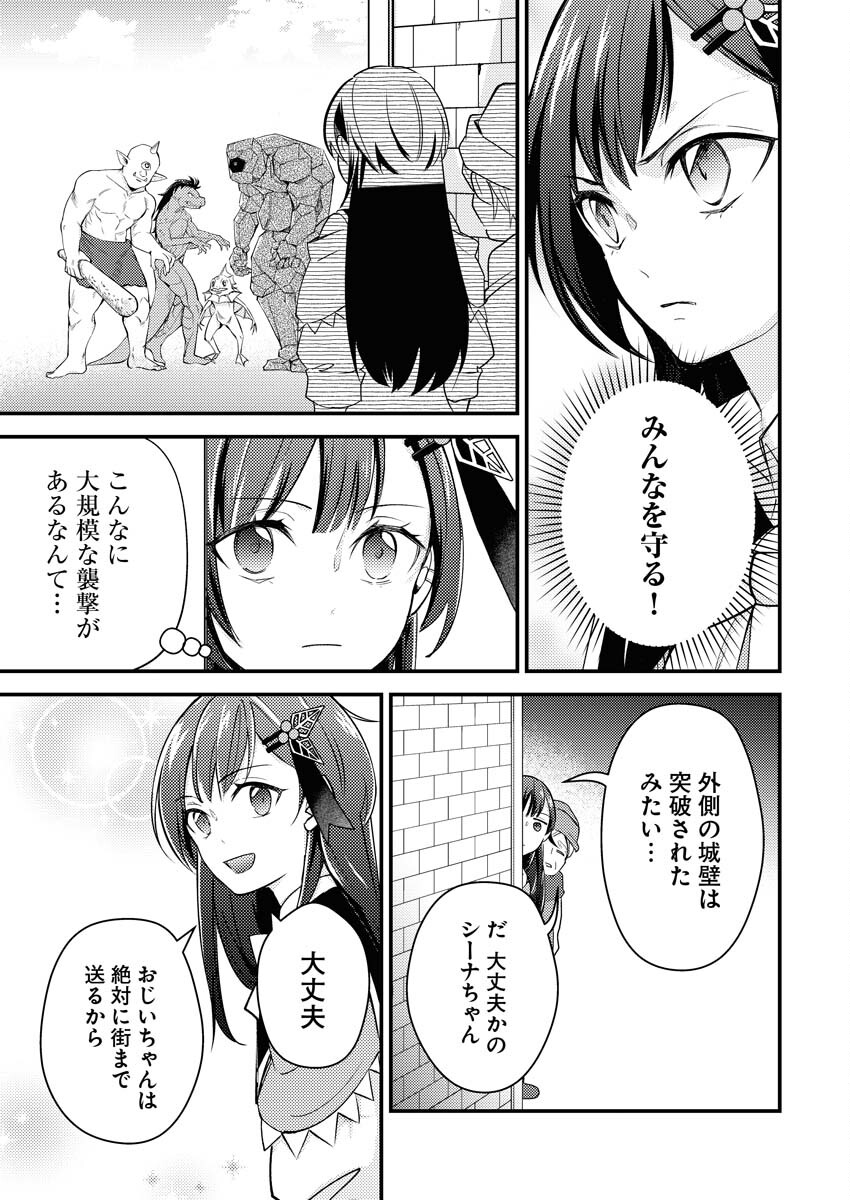 Tsuihou Seijou no Kachiagari Life - Chapter 10 - Page 5