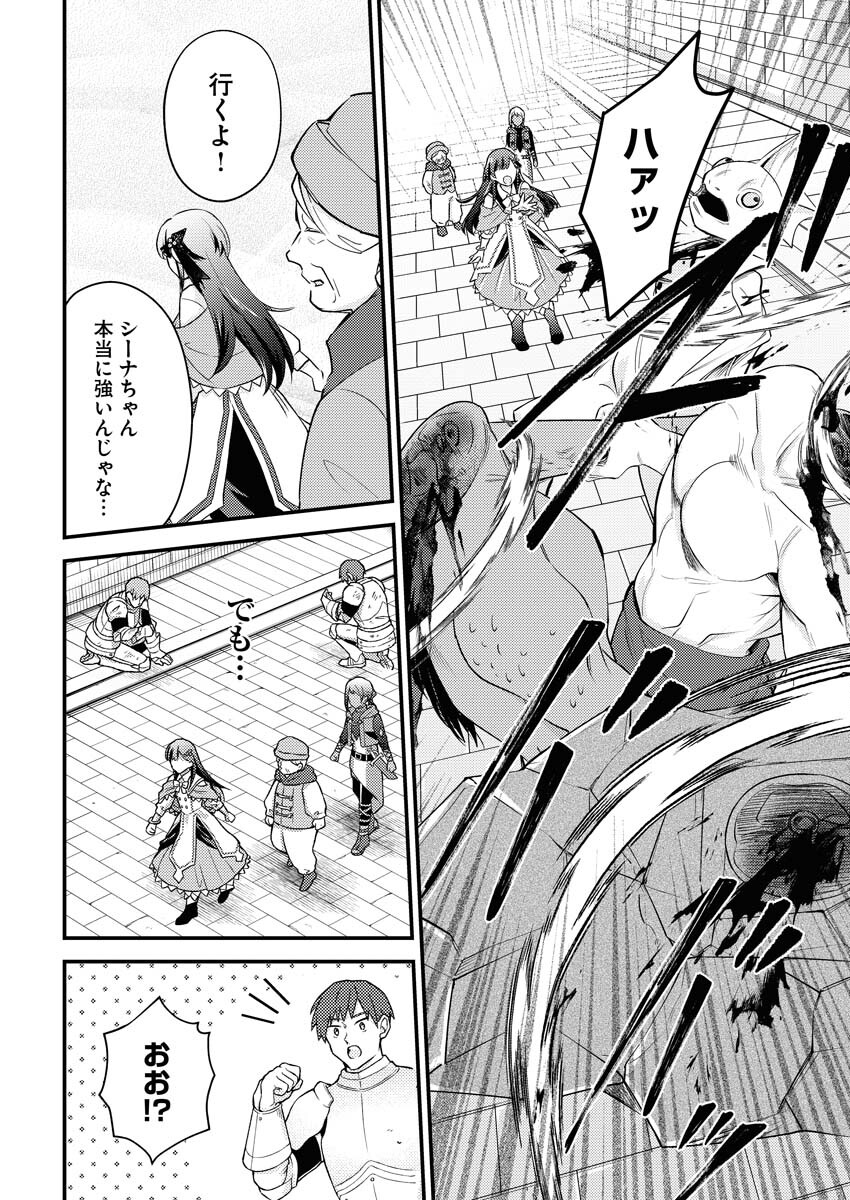 Tsuihou Seijou no Kachiagari Life - Chapter 10 - Page 6
