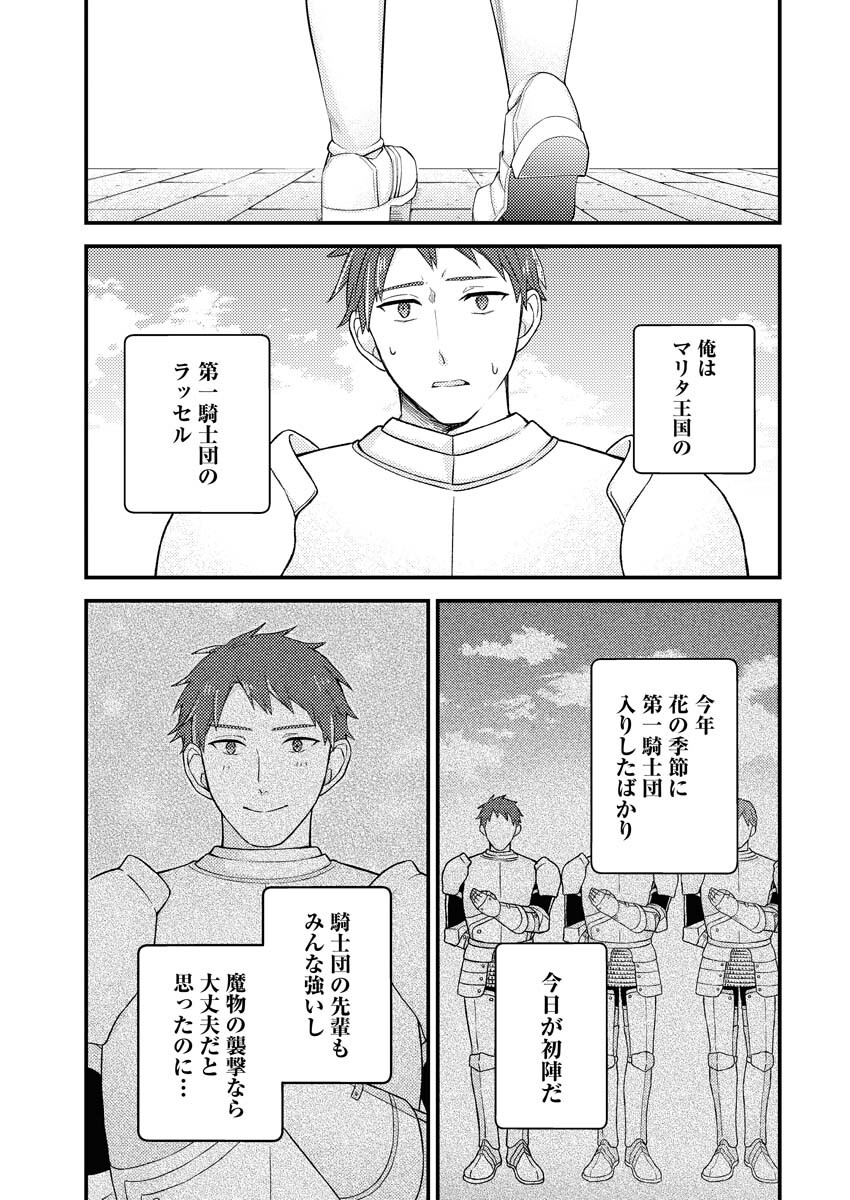 Tsuihou Seijou no Kachiagari Life - Chapter 10 - Page 9