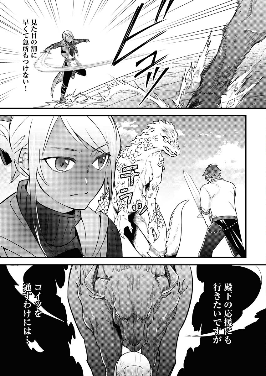Tsuihou Seijou no Kachiagari Life - Chapter 11 - Page 11