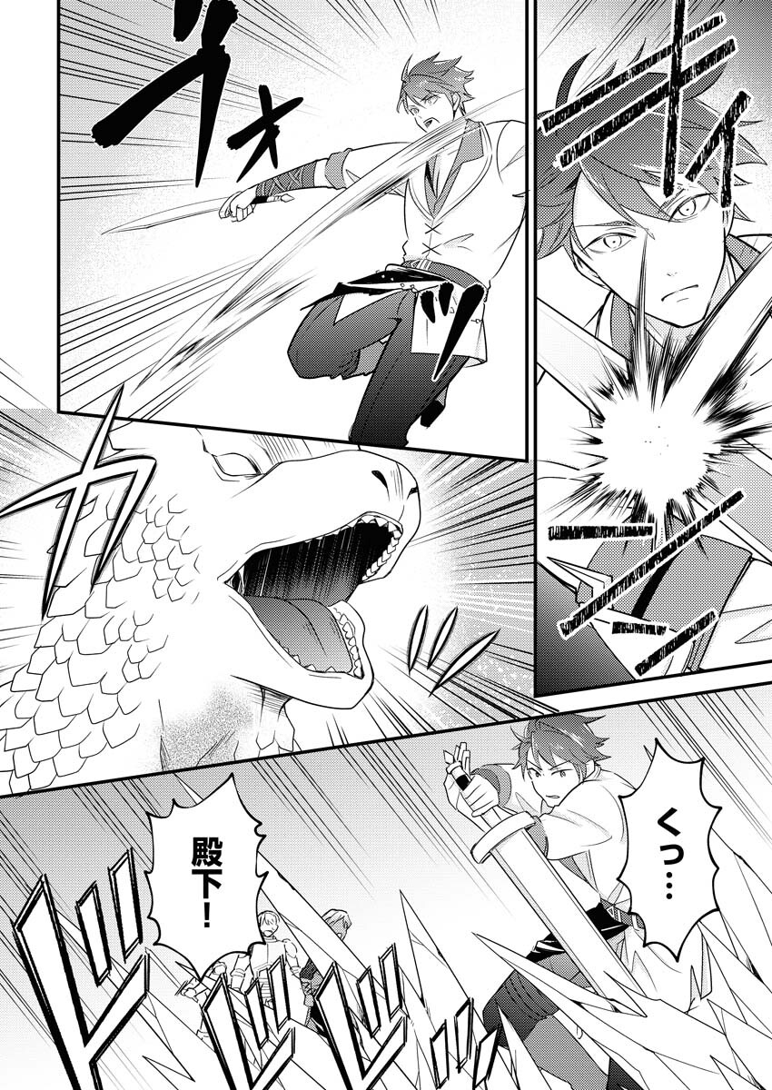 Tsuihou Seijou no Kachiagari Life - Chapter 11 - Page 12