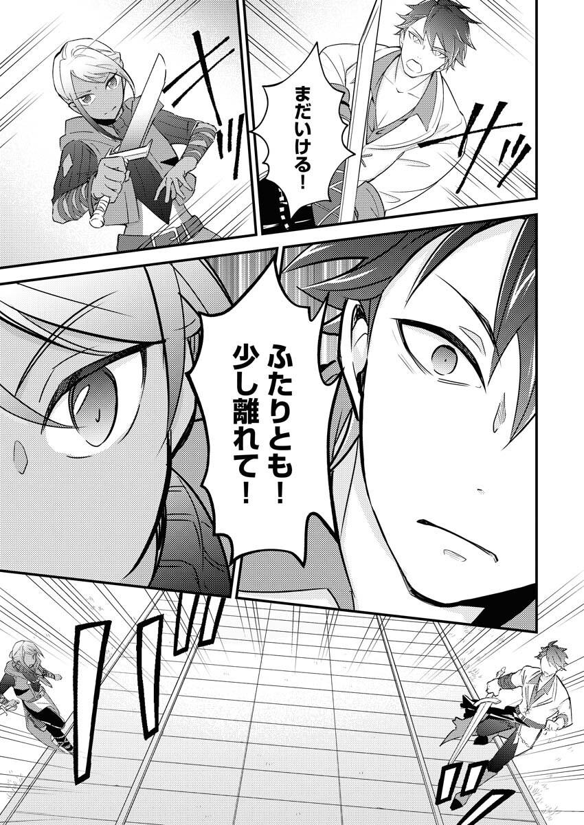 Tsuihou Seijou no Kachiagari Life - Chapter 11 - Page 13