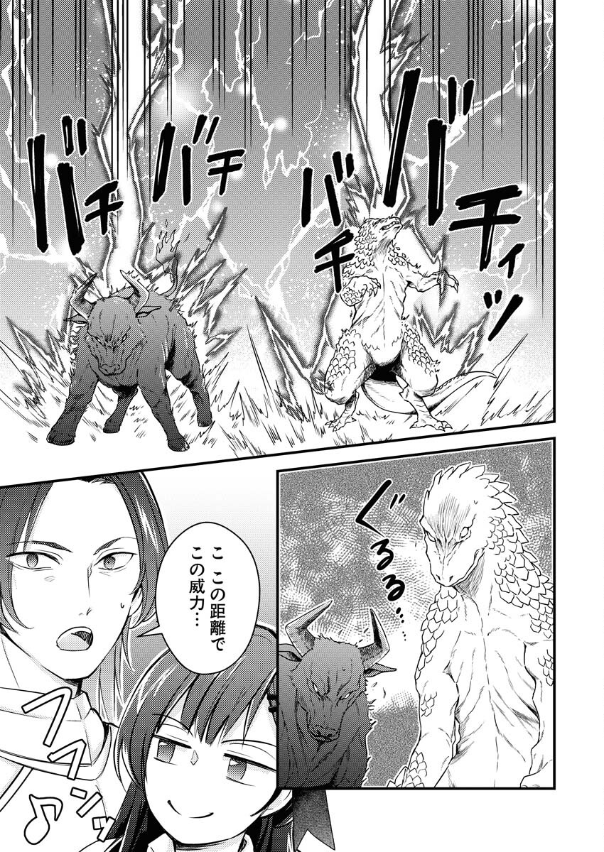 Tsuihou Seijou no Kachiagari Life - Chapter 11 - Page 15