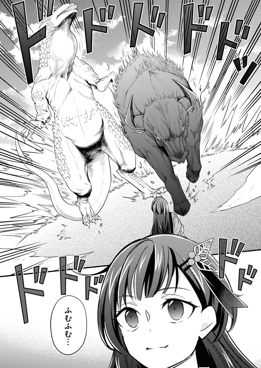 Tsuihou Seijou no Kachiagari Life - Chapter 11 - Page 18