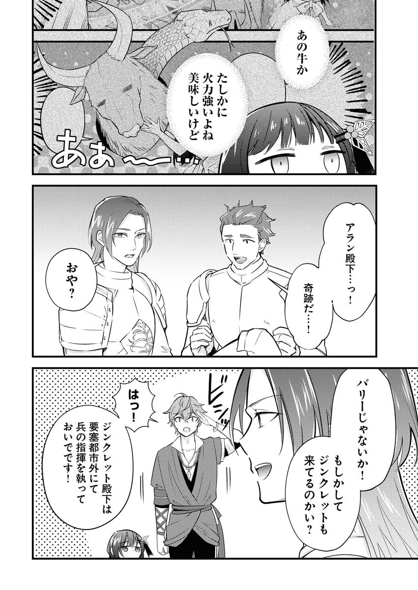 Tsuihou Seijou no Kachiagari Life - Chapter 11 - Page 2