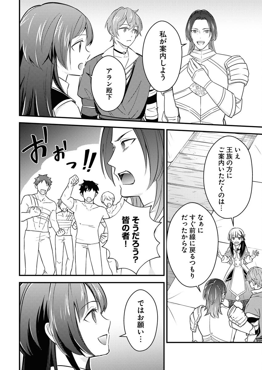 Tsuihou Seijou no Kachiagari Life - Chapter 11 - Page 6