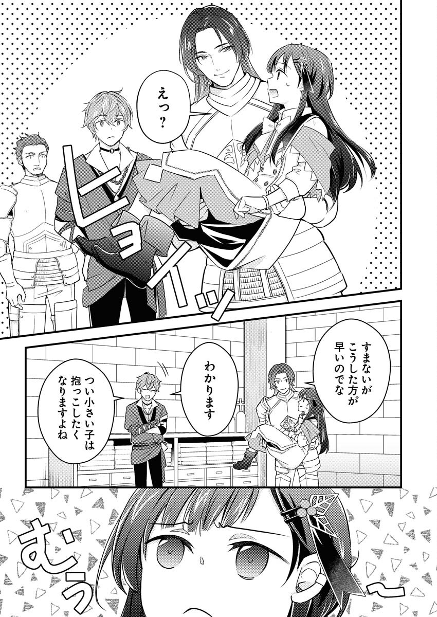 Tsuihou Seijou no Kachiagari Life - Chapter 11 - Page 7