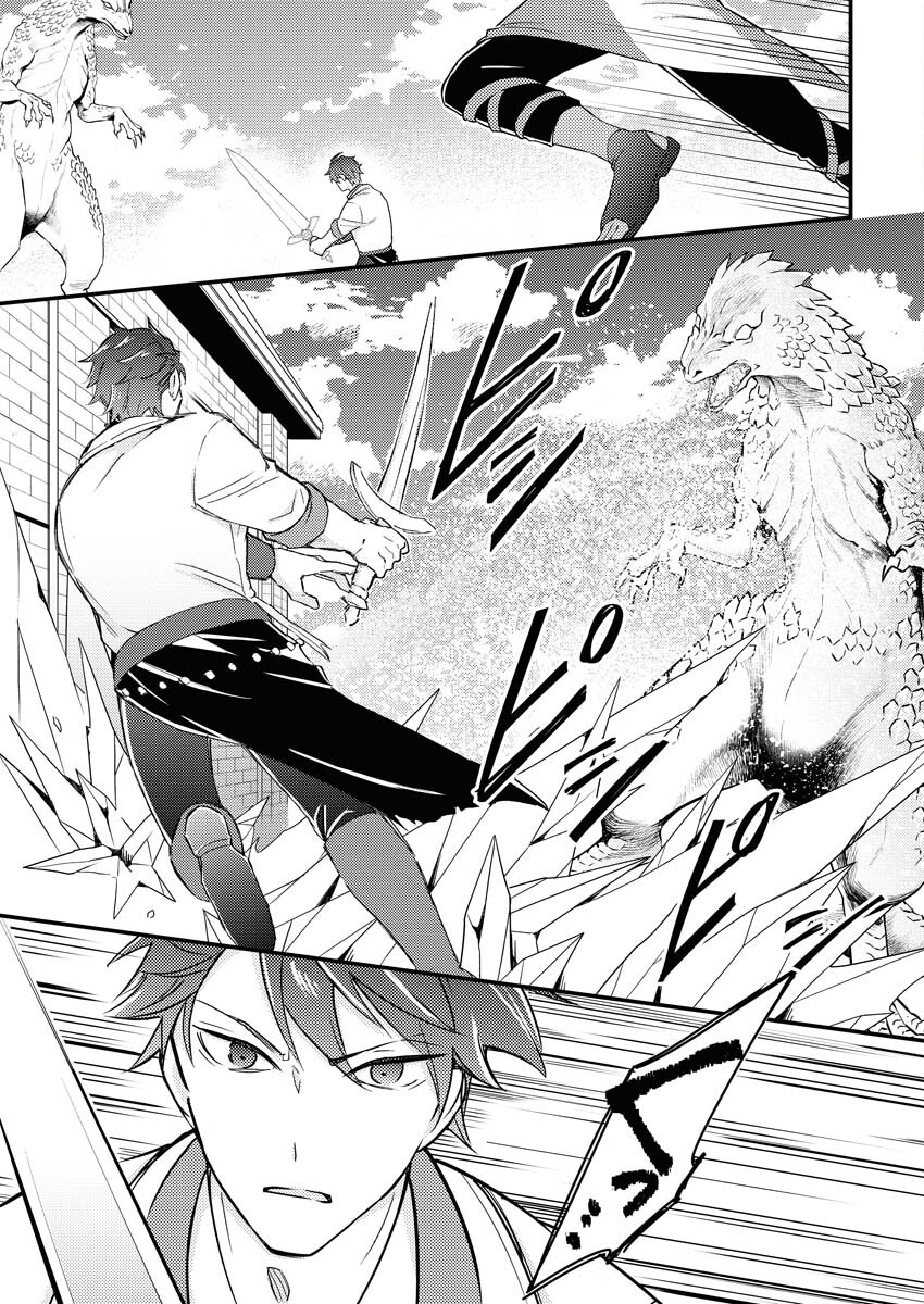 Tsuihou Seijou no Kachiagari Life - Chapter 11 - Page 9