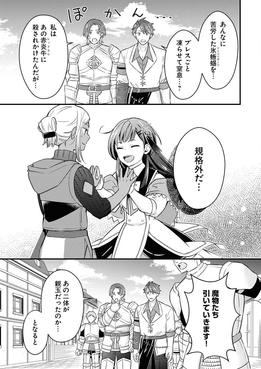 Tsuihou Seijou no Kachiagari Life - Chapter 12 - Page 3
