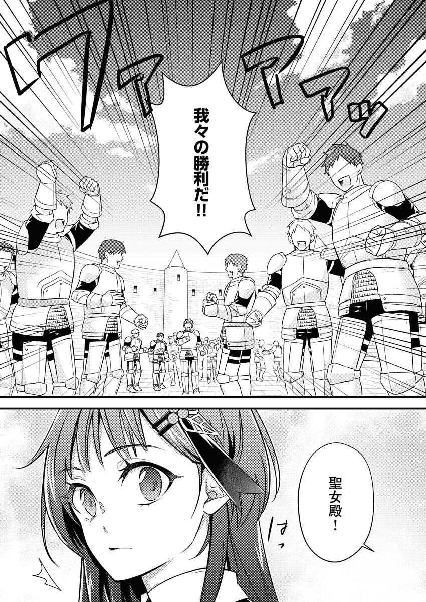 Tsuihou Seijou no Kachiagari Life - Chapter 12 - Page 4