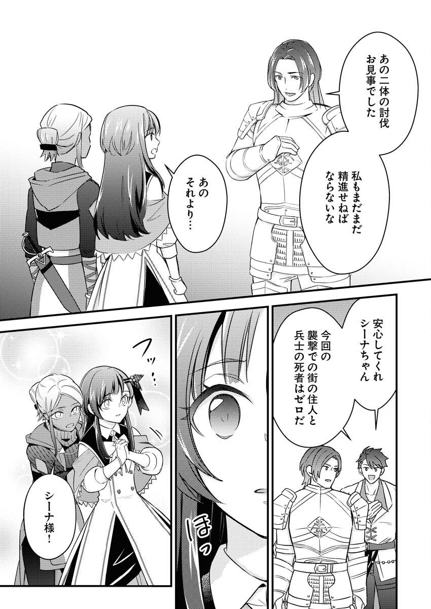 Tsuihou Seijou no Kachiagari Life - Chapter 12 - Page 5